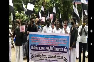 Manithaneya makkal katchi protest