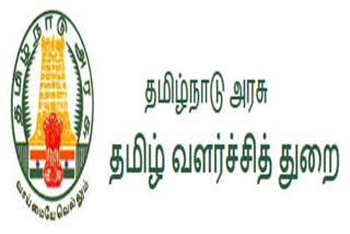 தமிழ்நாடு