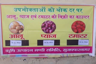  Sales center of potato, onion and tomatoes opened at cheaper rates