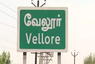 Corona crosses three thousand in Vellore - people in panic!