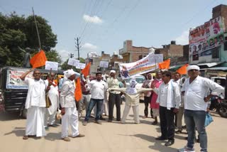 Bhartiya Kisan Union boycott sugar goods by holding rally