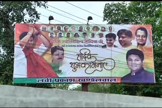 Jaibhan Pawaiya's photo missing from posters of Scindia supporters