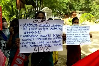 All India Women Cultural Organization protests to fulfill various demands