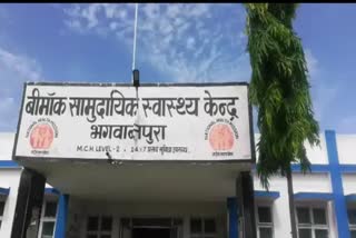 health center, bhagwanpura