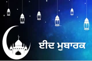 Eid,Eid Mubarak,Eid-Ul-Fitr,ਈਦ ਮੁਬਾਰਕ,ਈਦ-ਉਲ-ਫਿਤਰ