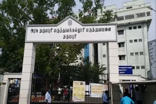 dharmapuri goverment hospital