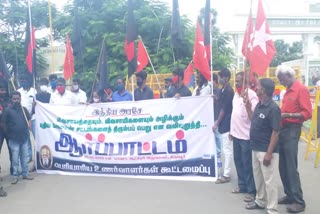 periyar iyakam protest in Tiruppur