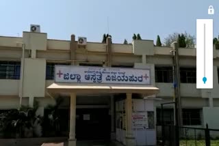 ವಿಜಯಪುರ