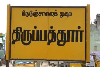 கரோனா பாதிப்பு: திருப்பத்தூரில் இன்று ஒரே நாளில் 84 பேருக்கு கரோனா உறுதி!