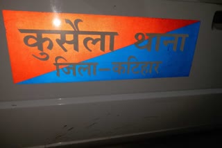 कटिहार