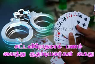 5 persons arrested for gambling in ramanathapuram