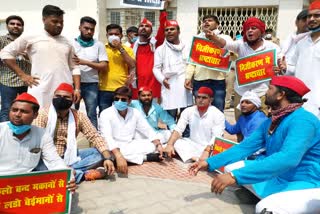 बेरोजगारी और अन्य मुद्दों को लेकर सपा का विरोध प्रदर्शन. 