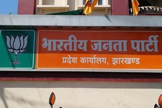 कांग्रेस दोहरा चरित्र अपना रही , bjp attacks Congress in Ranchi