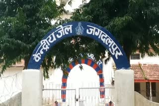 Central Jail Jagdalpur