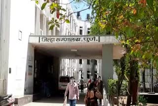 Pune District Hospital