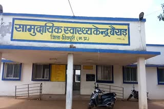 health care center, shivpuri