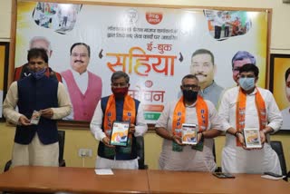 E book 'Sahia' Launched by bjp