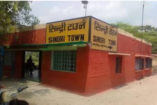 Sindri Chamber of Commerce will shut down shops for next four days due to corona in dhanbad