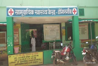 Community Health Center Dongargaon