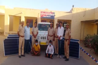 Pokaran, solar plate theft case, accused arrested 