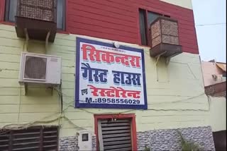 युवती की हत्या.