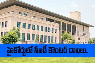 cid filled counter in amaravathi assigned lands