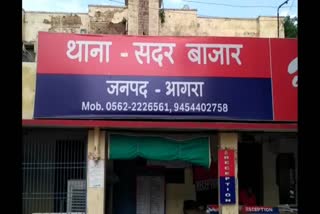 सदर बाजार थाना.