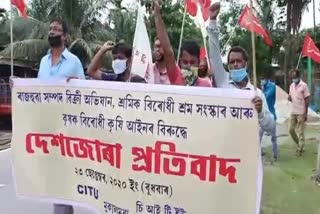 CITU protest in nalbari