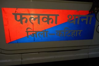 कटिहार