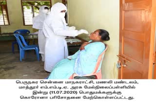 பரிசோதனை