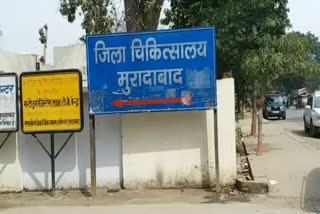 जिला चिकित्सालय मुरादाबाद