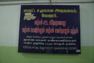 Child Marriage Stopped In Vellore