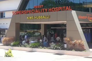 Kims hospital