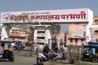 District hospital parbhani