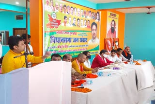 bjp organized mass communism program regarding assembly elections