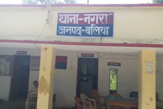 थाना नगरा.