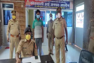 police arrested a fraud in jalaun  