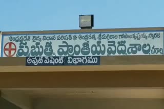 Beds Shortage in chirala Area hospital