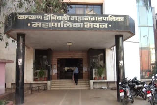 Kalyan Dombivali Municipal Corporation