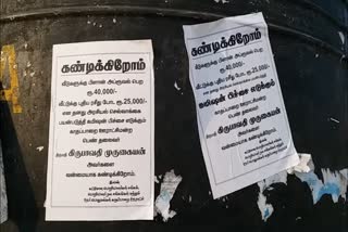 கண்டன போஸ்டர்கள்