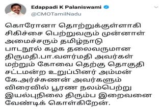 CM Edapadi Palanisamy Tweet