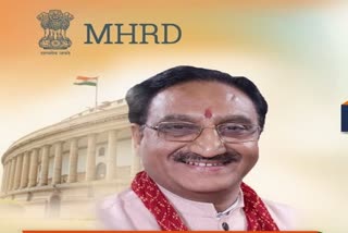 New education policy, MHRD 