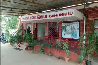 துடியலூர் காவல் நிலையம்