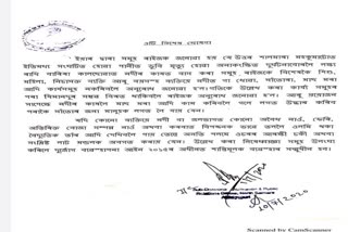 Bongaigaon district administration appeal flood affected people