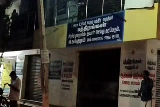 registrar office money theft in madurai