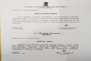 ஜூலை 20 அன்று ஆளுநரின் உரையுடன் தொடங்கும் புதுச்சேரி சட்டப்பேரவை கூட்டத்தொடர்!