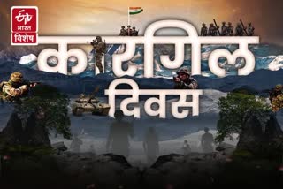 KARGIL WAR