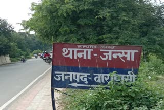 थाना जन्सा