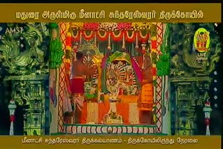 Madurai meenatchiamman temble hundy opened