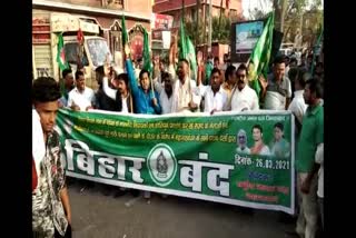 mahagathbandhan leaders protest regarding bihar closed in jehanabad